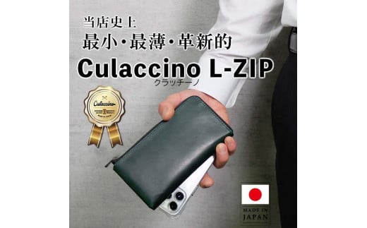 Culaccino L-ZIP (Nb`[m L-ZIP)@ziLt@Xi[jiO[js78000ߗށEiEH|iz