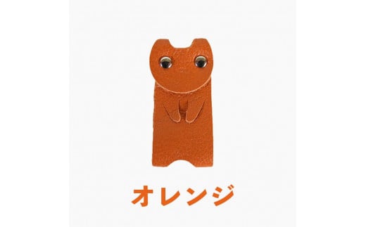 KUROKAWAカギ守猫キーカバー本革リング付きカラフル【オレンジ】徳島県徳島市3000衣類・装飾品・工芸品その他 装飾品・工芸品