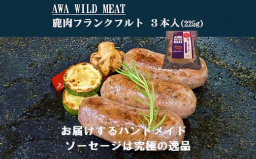 AWA WILD MEAT \[Z[W  tNtg@i3{)225g×1pbNs4000HinE\[Z[Wj