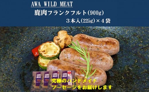 AWA WILD MEAT   \[Z[W   tNtg@i3{)225g×4pbNs14000HinE\[Z[Wj