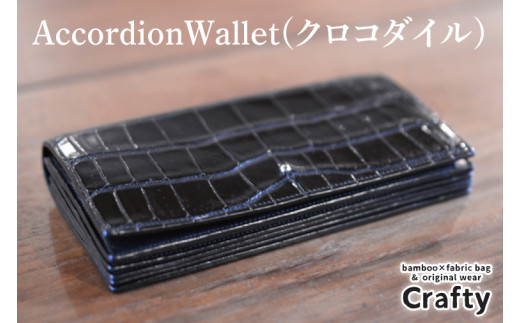 AccordionWallet(NR_C)bȖ، vq ӂ邳Ɣ[ NR_CU[ OEHbg z z v pi Ȗ؃U[iBB018jȖ،vq442000ߗށEiEH|iz