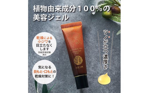 ナチュラル100 クレヴァージェルプラス 28g千葉県松戸市22000雑貨・日用品化粧水・乳液・美容品