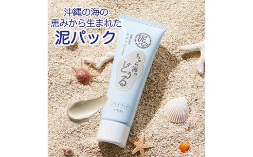 沖縄産海泥「クチャ」使用 クレイパック千葉県松戸市10000雑貨・日用品化粧水・乳液・美容品