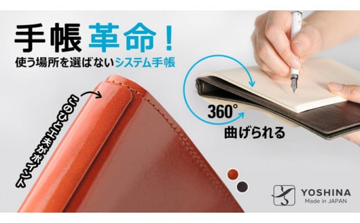 DV028yYOSHINAz܂ԂVXe蒠iA5TCYjLtˎs66000G݁Epi[