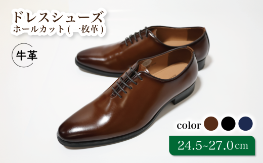【D5500 ブラウン】25.0cm ホールカット(一枚革)ドレスシューズ千葉県松戸市45000衣類・装飾品・工芸品靴・履物