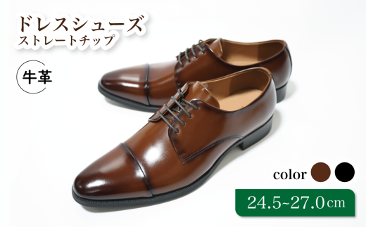 diritto 牛革ビジネスシューズ  D5501 ブラウン 26.5cm千葉県松戸市45000衣類・装飾品・工芸品靴・履物