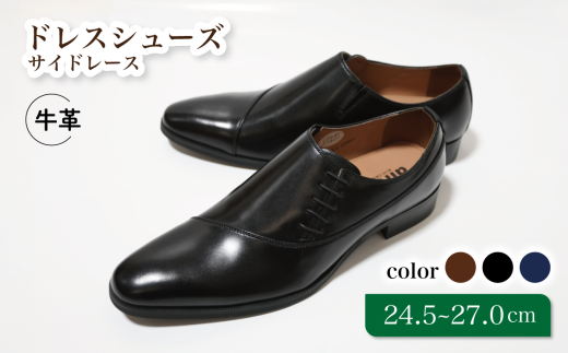 diritto 牛革サイドレースビジネスシューズ D5502 ブラック 25.5cm千葉県松戸市45000衣類・装飾品・工芸品靴・履物