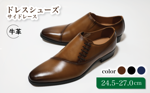 diritto 牛革サイドレースビジネスシューズ D5502 ライトブラウン 25.5cm千葉県松戸市45000衣類・装飾品・工芸品靴・履物