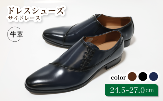 diritto 牛革サイドレースビジネスシューズ D5502 ネイビー 25.5cm千葉県松戸市45000衣類・装飾品・工芸品靴・履物