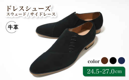 diritto 牛革スウェードサイドレースビジネスシューズ D5502-S ブラック 25.0cm千葉県松戸市45000衣類・装飾品・工芸品靴・履物