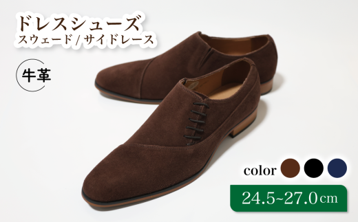 diritto 牛革スウェードサイドレースビジネスシューズ D5502-S ブラウン 25.5cm千葉県松戸市45000衣類・装飾品・工芸品靴・履物