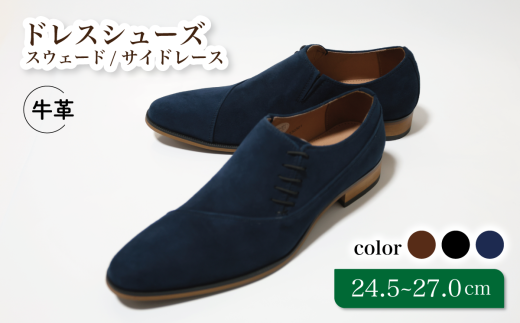 diritto 牛革スウェードサイドレースビジネスシューズ D5502-S ネイビー 24.5cm千葉県松戸市45000衣類・装飾品・工芸品靴・履物