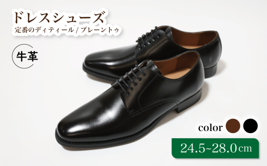【D9600 ブラック】26.0cm 定番のディティール プレーントゥー千葉県松戸市45000衣類・装飾品・工芸品靴・履物