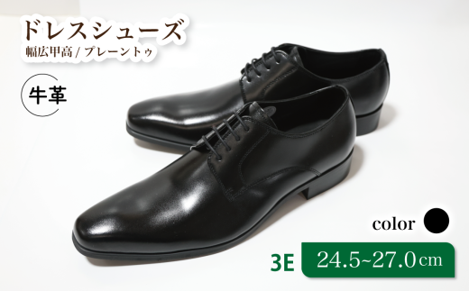 【LV430 ブラック】25.5cm トレンドを意識したビジネスシューズ プレーントゥー千葉県松戸市43000衣類・装飾品・工芸品靴・履物