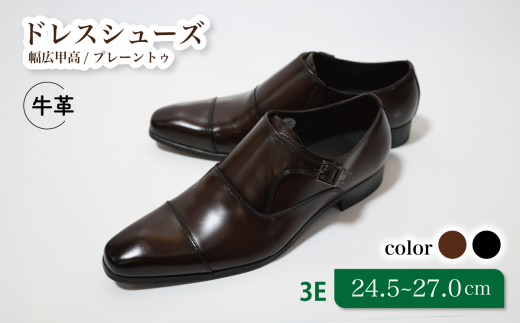 【LV432 ブラウン】27.0cm トレンドを意識したビジネスシューズ シングルモンク千葉県松戸市43000衣類・装飾品・工芸品靴・履物