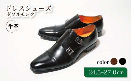 【LV1072 ブラック】26.5cm トレンドを意識したビジネスシューズ ダブルモンク千葉県松戸市43000衣類・装飾品・工芸品靴・履物