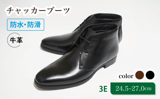 防水・防滑チャッカーブーツ KJ2800 ブラック 26.5cm千葉県松戸市57000衣類・装飾品・工芸品靴・履物