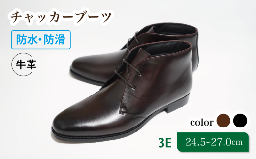 防水・防滑チャッカーブーツ KJ2800 ワイン 26.5cm千葉県松戸市57000衣類・装飾品・工芸品靴・履物