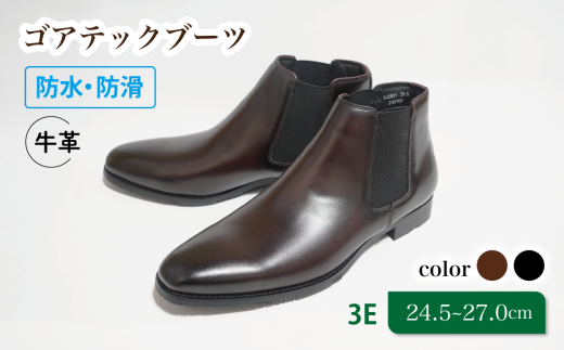 防水・防滑サイドゴアブーツ KJ2801 ワイン 24.5cm千葉県松戸市57000衣類・装飾品・工芸品靴・履物