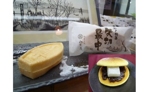 AT002 松戸のまの字・矢切最中のセット千葉県松戸市13000菓子・スイーツその他 和菓子