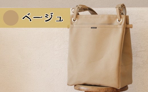 須田帆布 がんがんトート(ベージュ)茨城県つくば市48000衣類・装飾品・工芸品鞄・バッグ
