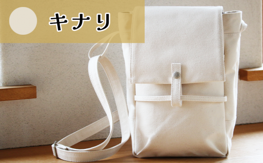 須田帆布 ポストマン・バッグ(キナリ)【 茨城県 つくば ショルダーバッグ バッグ カバン 鞄 ファッション シンプル レディース メンズ 男性 女性 カジュアル プレゼント ギフト 帆布 国産