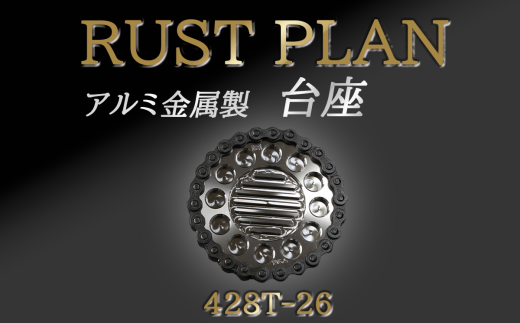A~ Aԑ 428T26y 錧 Ύs RUSTPLAN Xgv A~H Aؔ  A~jE A~ CeA  Ƌ ~ z錧Ύs54000ߗށEiEH|