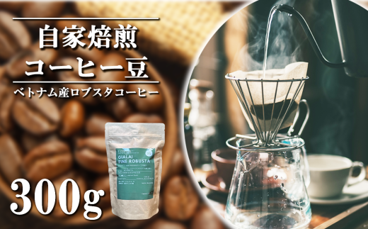 ダイニングバークルーズのコーヒー豆300g(中挽き)【 コーヒー 珈琲 コーヒー豆 珈琲豆 自家焙煎 茨城県 つくば市 】茨城県つくば市10000お茶・飲料コーヒー・紅茶