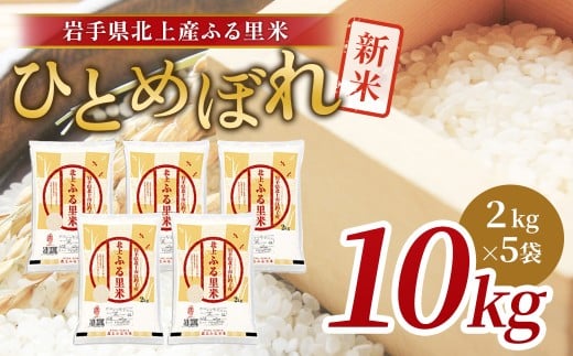 ߘa7NY V ЂƂ߂ڂ 10kgi2kg×5܁j  uh   Yn Y  茧 ks G0225 CŶ݂茧ks38000āEp