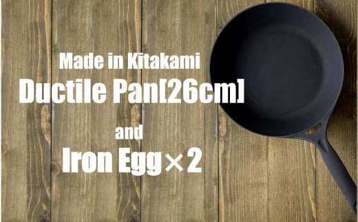 岩鉄鉄器 ダクタイルパン26 & 鉄たまご×2個 セット(鉄ダルマ×鉄ダルマ)【IH対応】岩手県北上市79000衣類・装飾品・工芸品その他 装飾品・工芸品
