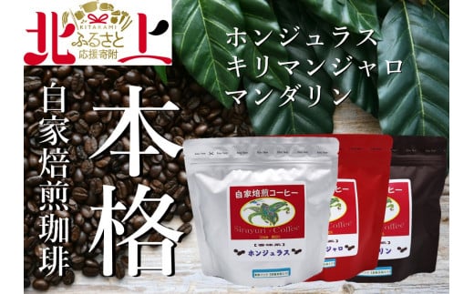 【思いやり型返礼品】障がい者支援 しらゆり工房  スタンドパックコーヒー3種お試しセット岩手県北上市12000お茶・飲料コーヒー・紅茶
