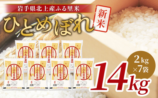 ߘa7NY V ЂƂ߂ڂ 14kgi 2kg ×7܁j  uh    Yn Y  茧 ks I0118 CŶ݂茧ks53000āEp