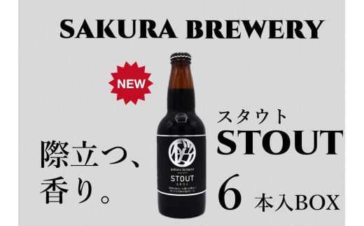 Ntg r[ u STOUT v330ml 6{ BOX u[ 茧 ks D0411 k Y Ntgr[ nr[ 茧ks19000EAR[r[EA