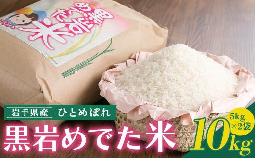 ߘa7NY V ߂łāi ЂƂ߂ڂ j10kgiāj10/{甭Jn ksn  5kg 2  茧Y qg{ Y 茧 ks H0158 Y  Ċ茧ks4000