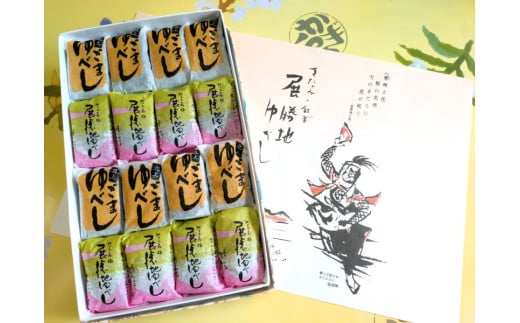 展勝地ゆべし&ごまゆべし 詰合せ ゆべし 和菓子 ご贈答 ギフト 岩手県 北上市 A0355 北上市 特産品 岩手県 餡くるみ りんご プレゼント かぎや菓子舗 お中元 お歳暮 御年始岩手県北上市7000菓