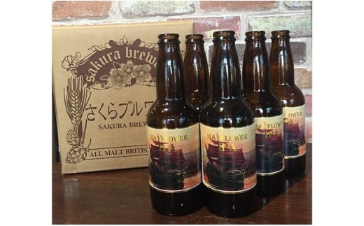 クラフト ビール 「 Mayflower IPA 」エール タイプ ビール 330ml 瓶× 6本入 BOX さくらブルワリー 岩手県 北上市 D0176 東北 国産 クラフトビール 地ビール 瓶ビール お酒 家飲み 宅飲み 花見 贈答用