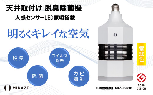 LED d C@ dF Vt EL  ECX lZT[ gCL MIKAZE Ɩ ȃGl LEDELƖ zHƊ ʌ HsʌHs100000diƓd