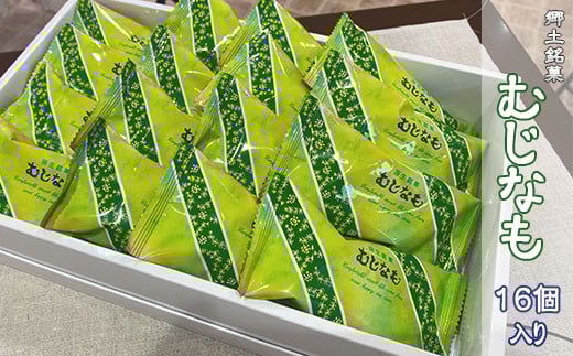 バターケーキ むじなも 16個 セット 郷土 銘菓 洋酒漬け レーズン 小分け  ケーキ 洋菓子 常温 お菓子 スイーツ お土産 ギフト 贈答 羽生市 推奨品 認定商品 ロアール洋菓子店 埼玉県 羽生市