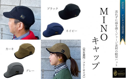MINOキャップ <カーキ> 〜渋沢栄一ビジネス大賞受賞商品〜埼玉県羽生市12000衣類・装飾品・工芸品その他 装飾品・工芸品