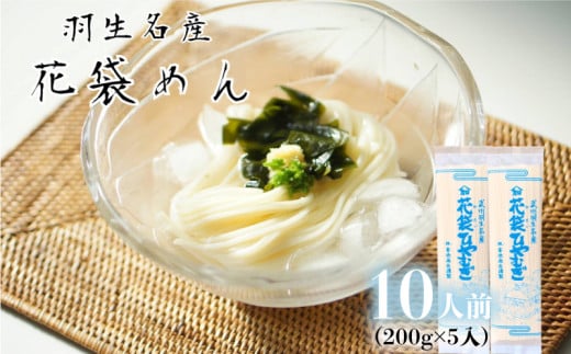 Ђނ 10lO ( 200g × 5 ) 퉷 ZNn BHY ԑ܂Ђނ ┞   ƒp e   蕨 Mtg  H YʌHs5000˂ǂ