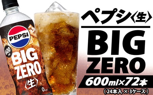 yvV R[  [ 600ml 72{ i 24{ × 3P[X jpepsi 퉷 ybg{g Tg[ Y_ Y_   W[X  yvVBIGzero RX ʌ HsʌHs4200