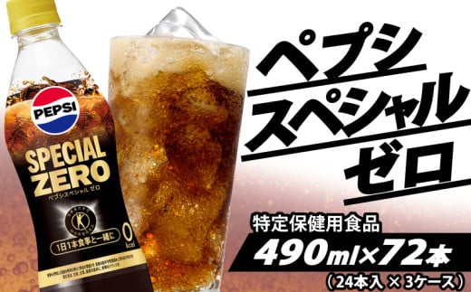  yvV R[ XyV [ 72{i 24{ × 3P[Xj یpHi 490ml pepsi 퉷 ybg{g Tg[ Y_ Y_   W[X  gNz yvVXyV[(