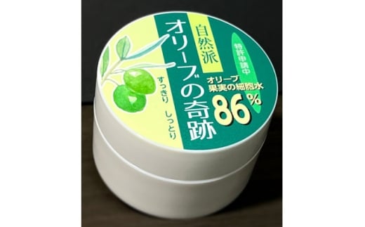 オリーブの奇跡 50g【1639531】群馬県太田市30000雑貨・日用品化粧水・乳液・美容品