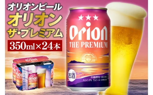  II UEv~A 350ml × 24{  24 24{ r[ nr[ IIr[  Ls ̓ ̓ Mtg Ε  蕨 v[g    (DQ003)