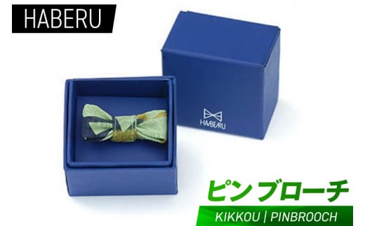 haberu su[` KIKKOU^PIN BROOCH(AT012)ꌧLs26000ߗށEiEH|ȋ iEH|i