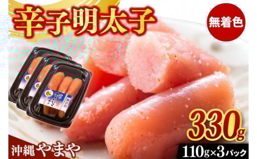 hqq Zbg 330g ( 110g × 3 ) ꌧY F ܂ qiAL003jꌧLs17000ECYqȆ