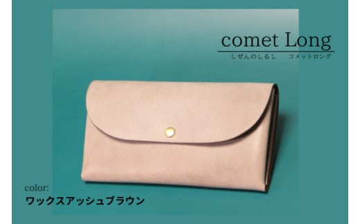 comet Long コンパクトな長財布 (ワックスアッシュブラウン) 牛革(BR014)沖縄県豊見城市67000衣類・装飾品・工芸品財布
