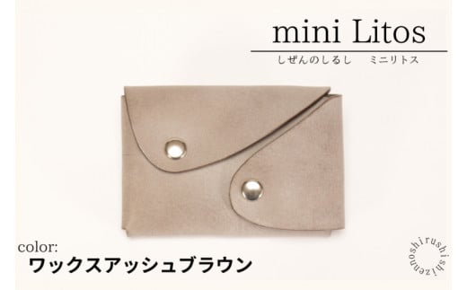 mini Litos ミニリトス 小銭が取りやすいミニ財布 (ワックスアッシュブラウン) 牛革(BR021)沖縄県豊見城市29000衣類・装飾品・工芸品財布