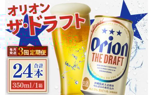 y{ЊǗEoׁzy3ցzII UEhtg(350ml×24{)bꌧ Ls IIr[ r[ nr[   ̓ ̓ Mtg Ε  a 蕨