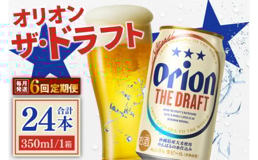 y{ЊǗEoׁzy6ցzII UEhtg(350ml×24{)bꌧ Ls IIr[ r[ nr[   ̓ ̓ Mtg Ε  a 蕨